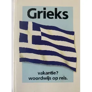 Afbeelding van Griekse editie Vakantie? Woordwijs op reis