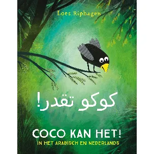 Afbeelding van Coco - Coco kan het! / Kûkû taqdar!