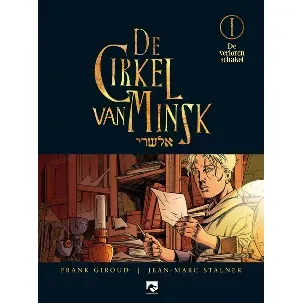 Afbeelding van De verloren schakel