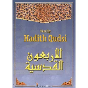 Afbeelding van Veertig Hadith Qudsi