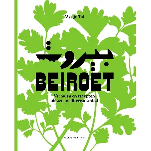 Afbeelding van Beiroet